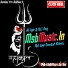 Nagin Music - MsbMusic